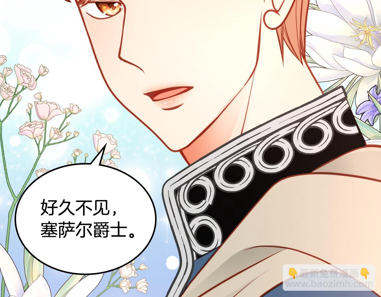 公爵夫人的秘密服裝店 - 第40話 夫人被懷疑了？(1/4) - 4