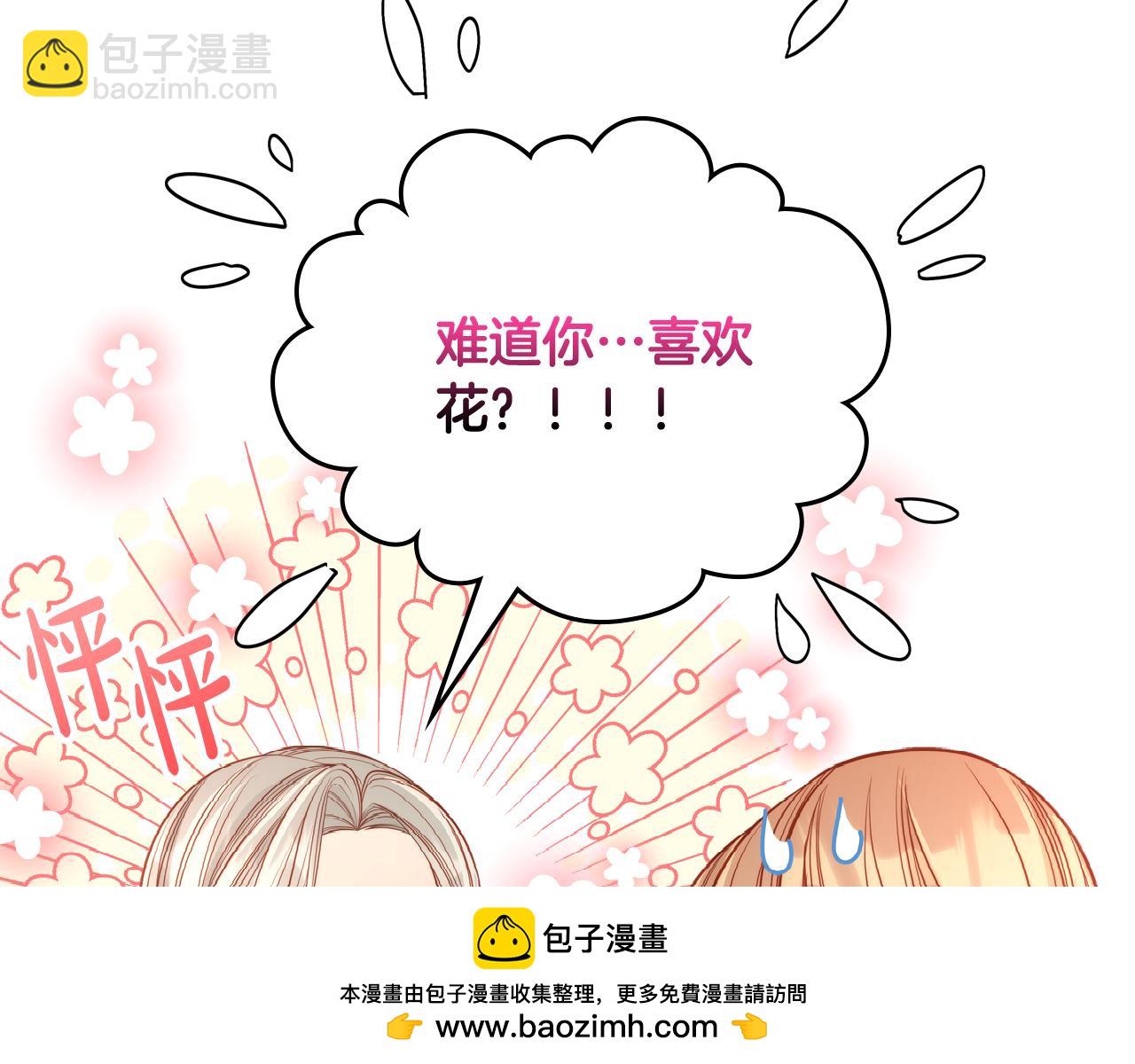 公爵夫人的秘密服裝店 - 第40話 夫人被懷疑了？(1/4) - 2