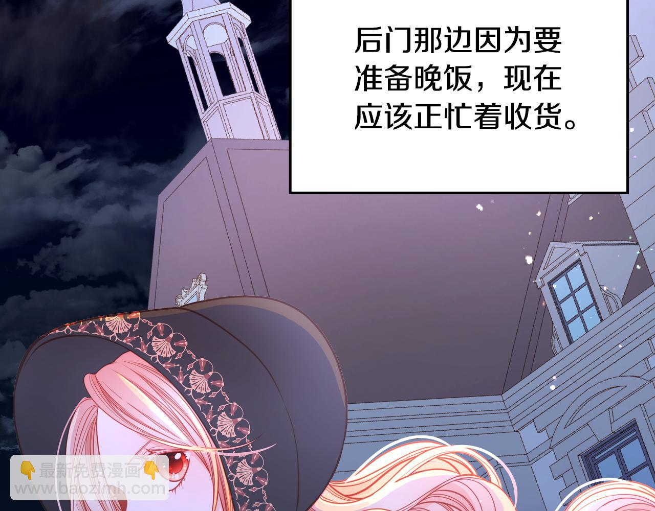 公爵夫人的秘密服裝店 - 第4話 那就逃婚吧！(1/4) - 3