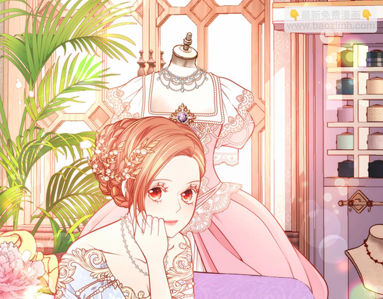 公爵夫人的秘密服裝店 - 第4話 那就逃婚吧！(1/4) - 1