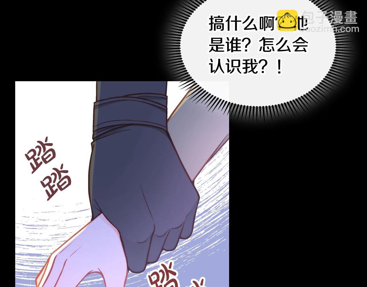 公爵夫人的秘密服裝店 - 第4話 那就逃婚吧！(1/4) - 1