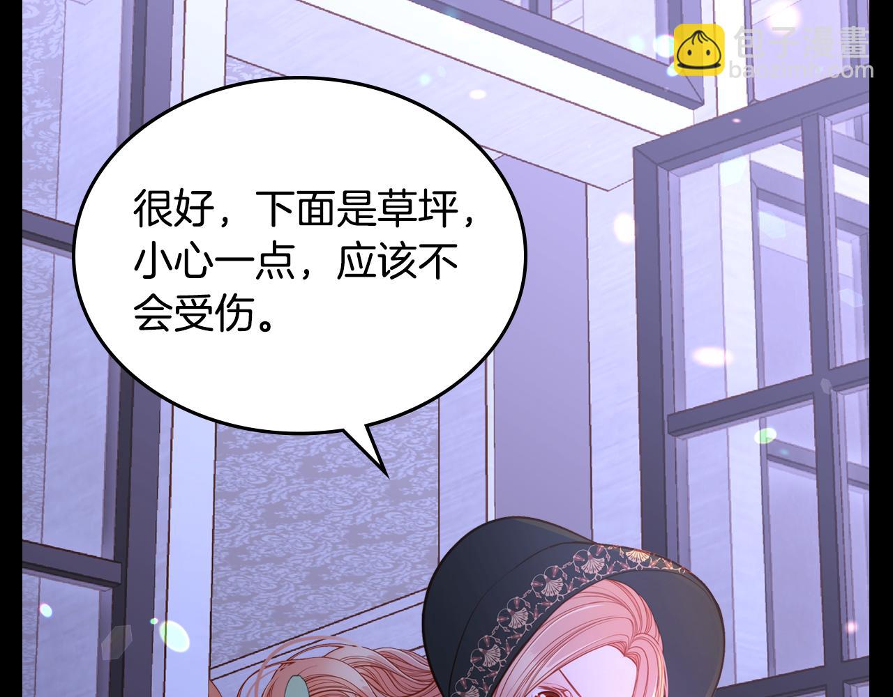 公爵夫人的秘密服裝店 - 第4話 那就逃婚吧！(1/4) - 6