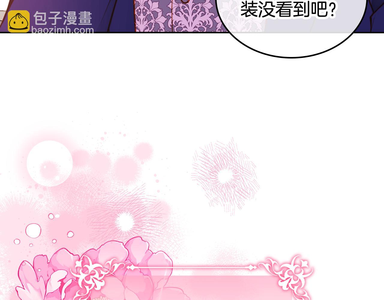 公爵夫人的秘密服裝店 - 第42話 我老婆真好看～(1/4) - 4