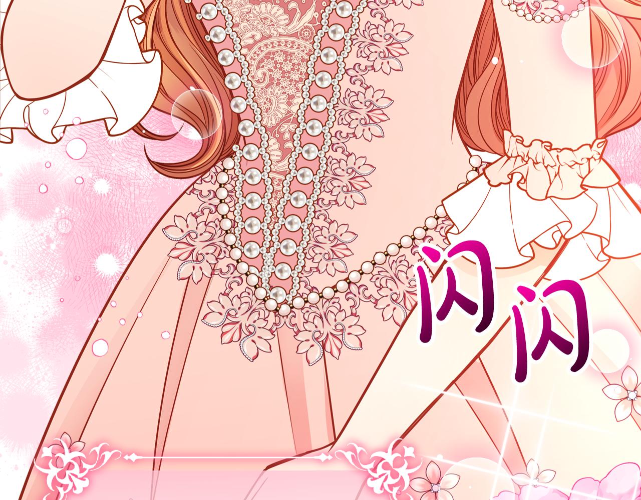 公爵夫人的秘密服裝店 - 第42話 我老婆真好看～(1/4) - 7