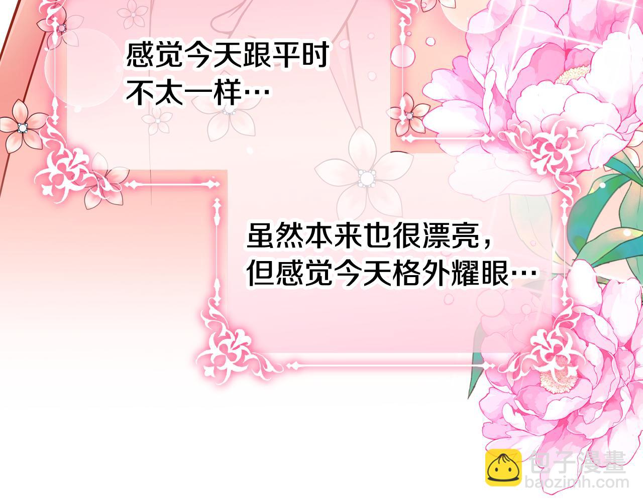 公爵夫人的秘密服裝店 - 第42話 我老婆真好看～(1/4) - 8