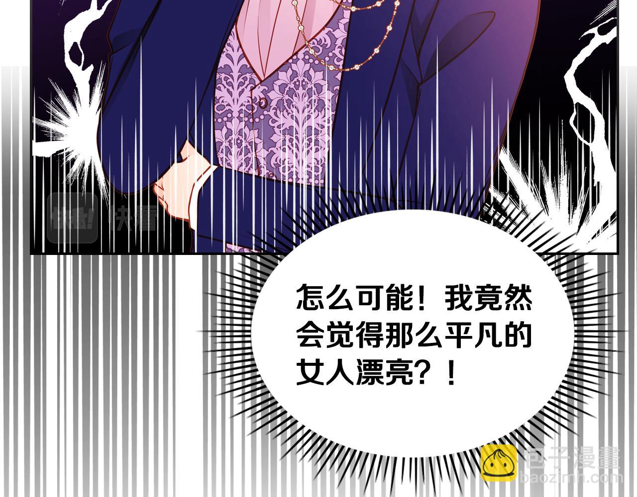 公爵夫人的秘密服裝店 - 第42話 我老婆真好看～(1/4) - 4