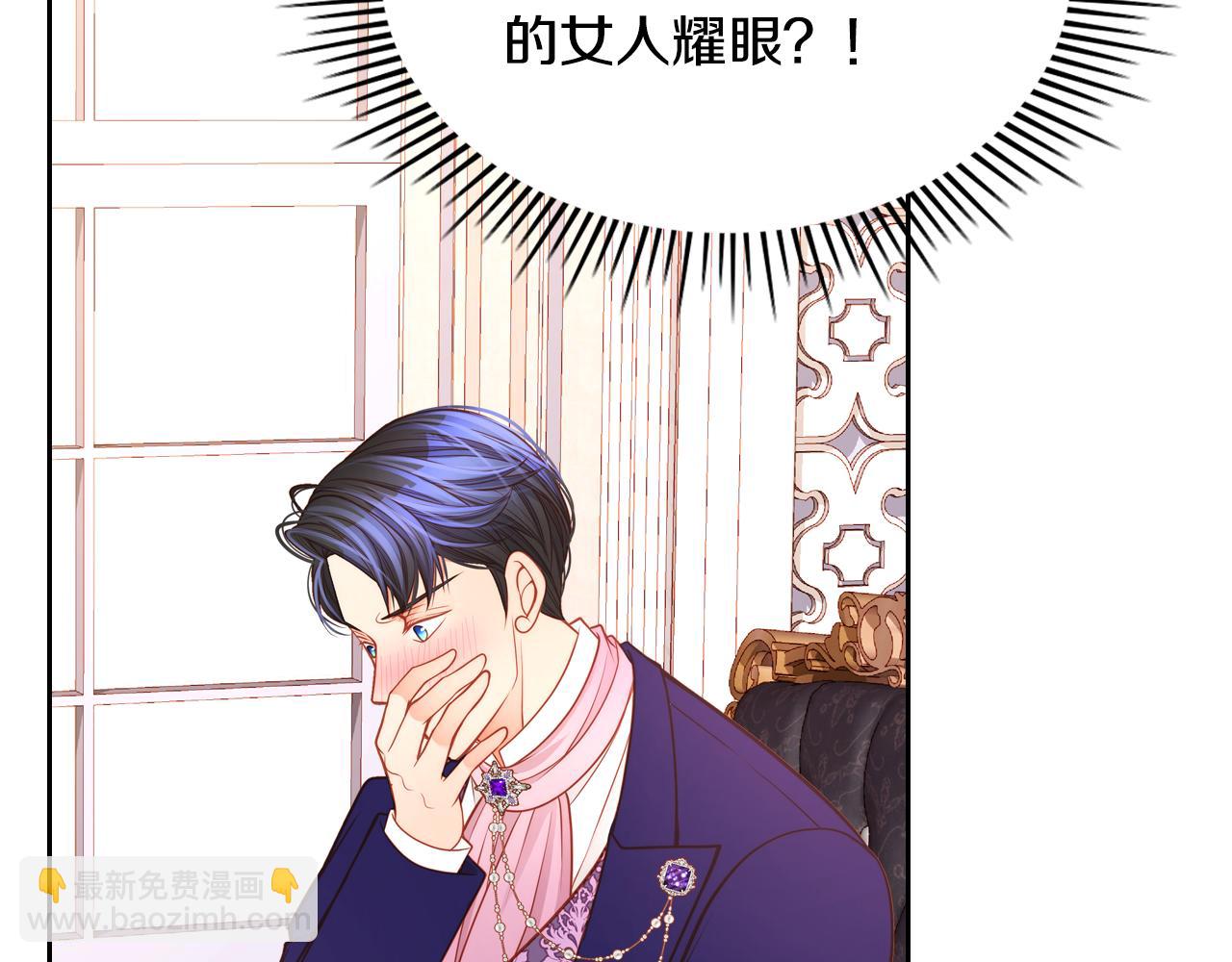 公爵夫人的秘密服裝店 - 第42話 我老婆真好看～(1/4) - 8