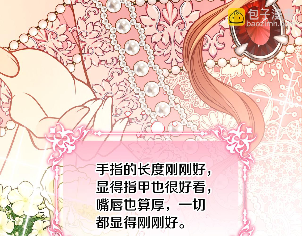 公爵夫人的秘密服裝店 - 第42話 我老婆真好看～(1/4) - 6