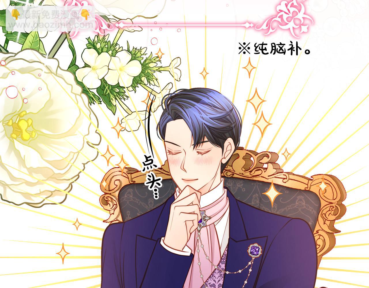 公爵夫人的秘密服裝店 - 第42話 我老婆真好看～(1/4) - 7