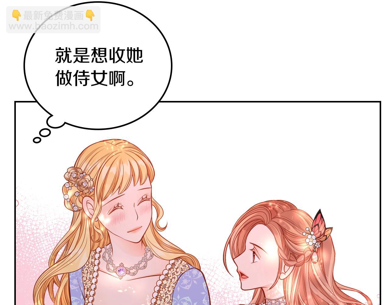 公爵夫人的秘密服裝店 - 第42話 我老婆真好看～(1/4) - 6