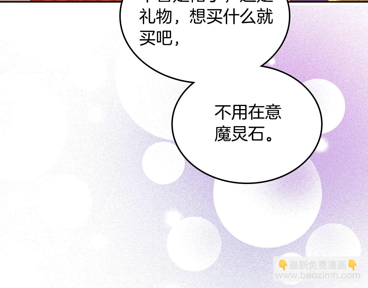 公爵夫人的秘密服裝店 - 第44話 世襲戰爭狂(1/4) - 2