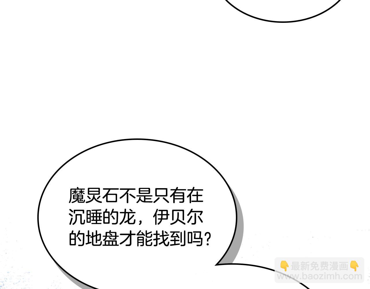 公爵夫人的秘密服裝店 - 第44話 世襲戰爭狂(1/4) - 5