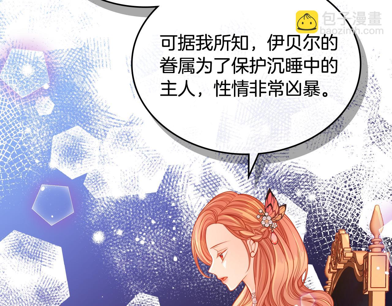 公爵夫人的秘密服裝店 - 第44話 世襲戰爭狂(1/4) - 6