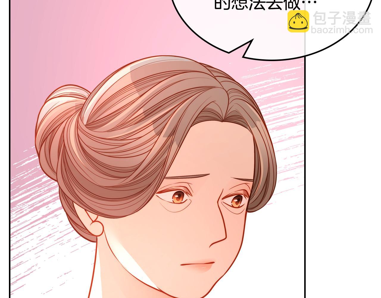 公爵夫人的秘密服裝店 - 第46話 如何討好老婆？(1/4) - 5