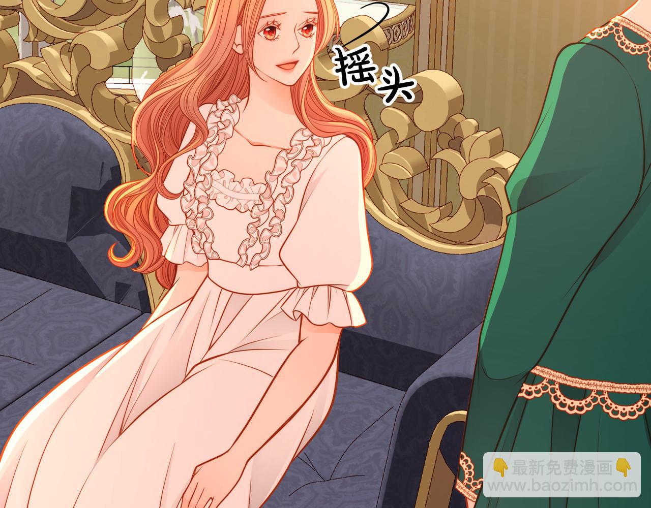 公爵夫人的秘密服裝店 - 第46話 如何討好老婆？(1/4) - 2