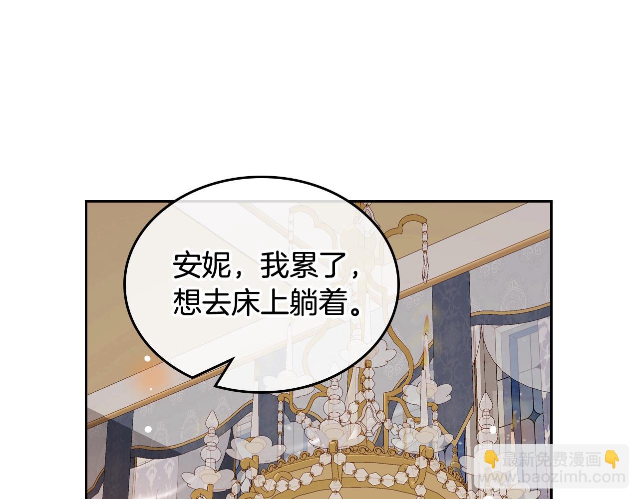 公爵夫人的秘密服裝店 - 第46話 如何討好老婆？(1/4) - 4