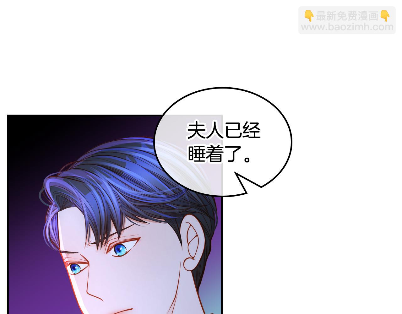 公爵夫人的秘密服裝店 - 第46話 如何討好老婆？(1/4) - 7