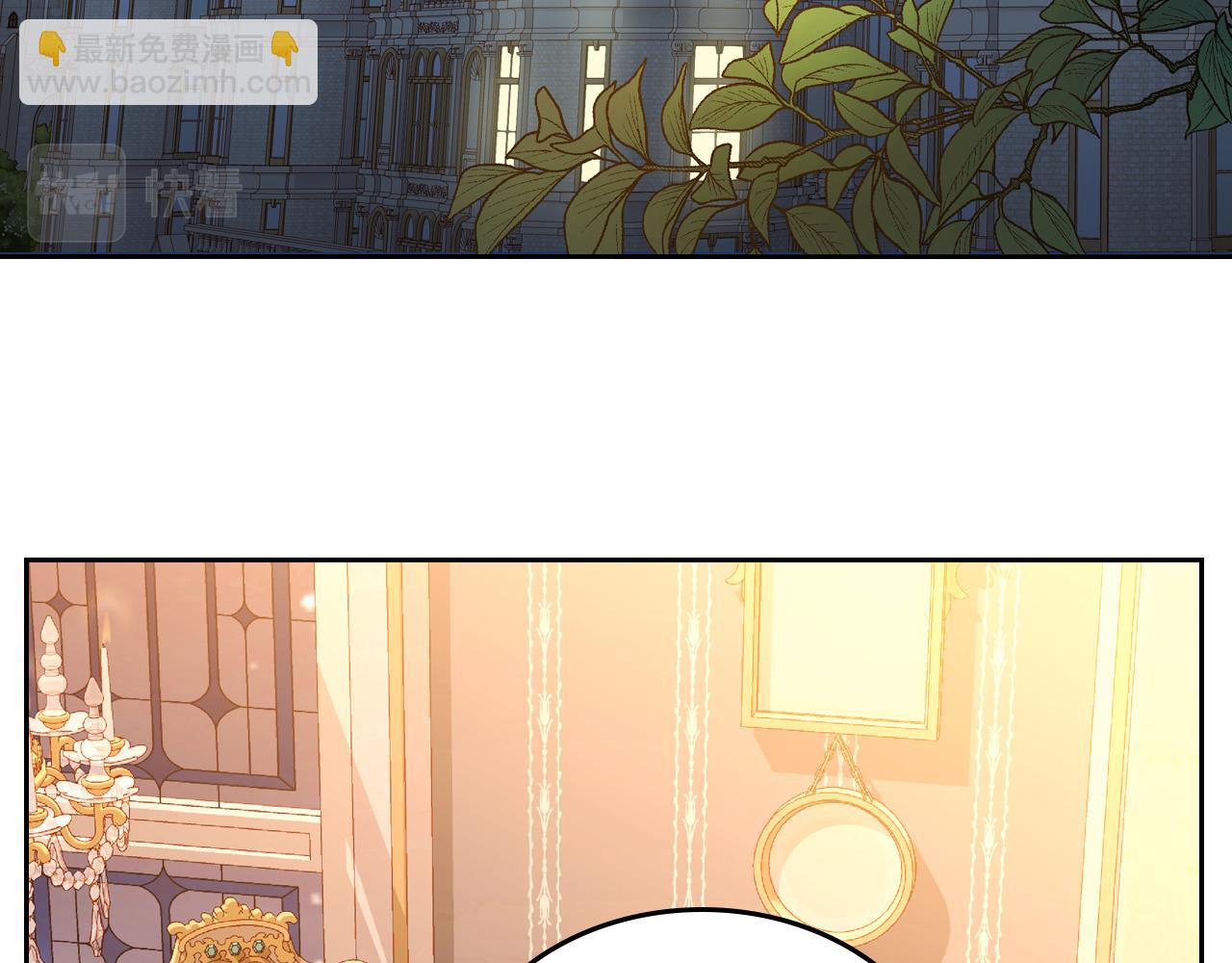 公爵夫人的秘密服裝店 - 第46話 如何討好老婆？(1/4) - 4