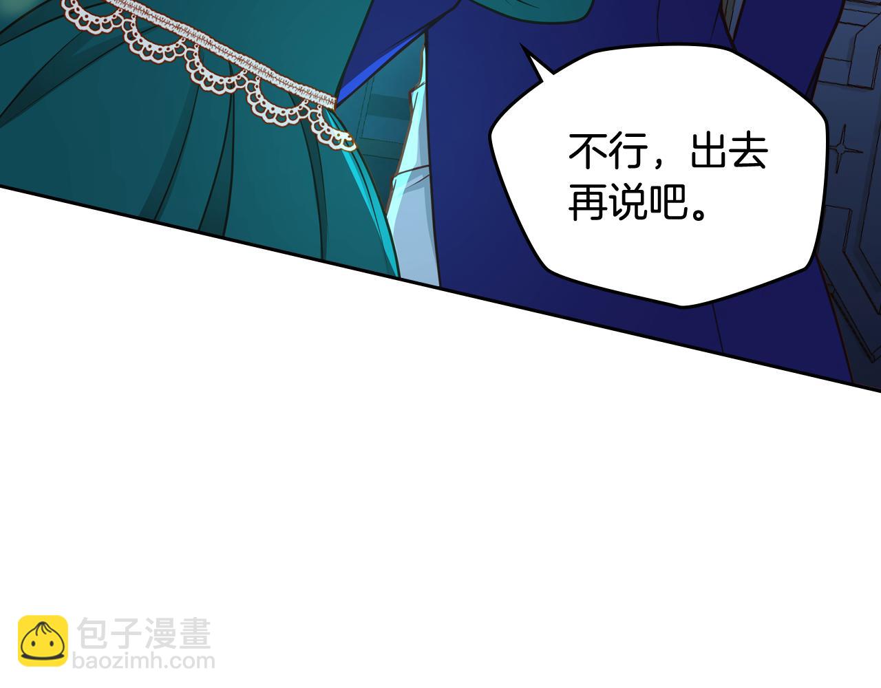 公爵夫人的秘密服裝店 - 第46話 如何討好老婆？(1/4) - 3