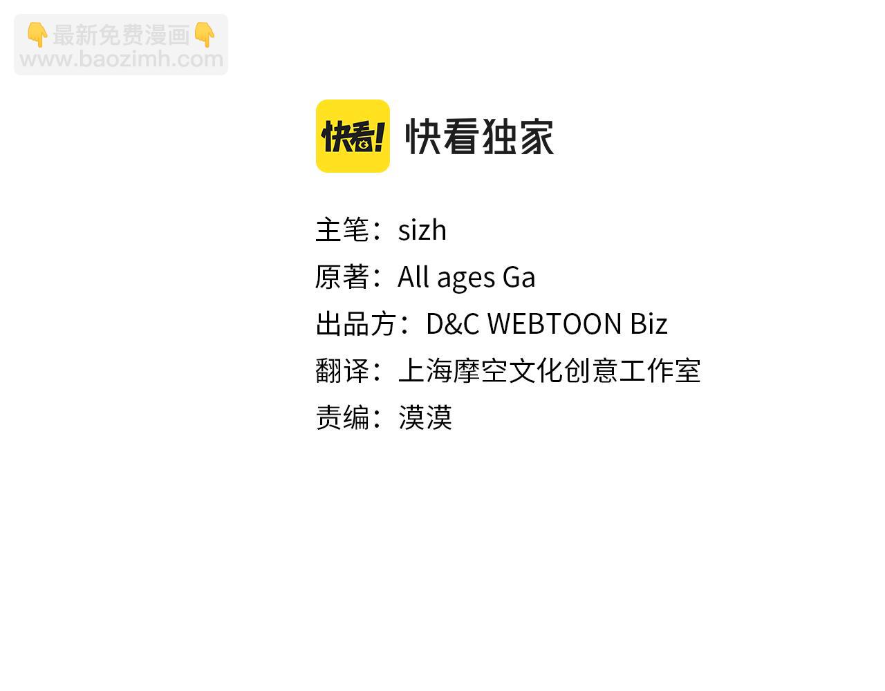 公爵夫人的秘密服裝店 - 第46話 如何討好老婆？(1/4) - 7