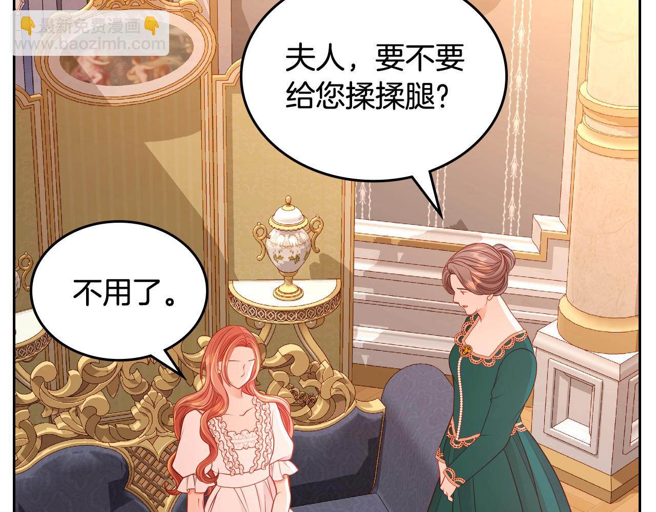 公爵夫人的秘密服裝店 - 第46話 如何討好老婆？(1/4) - 5