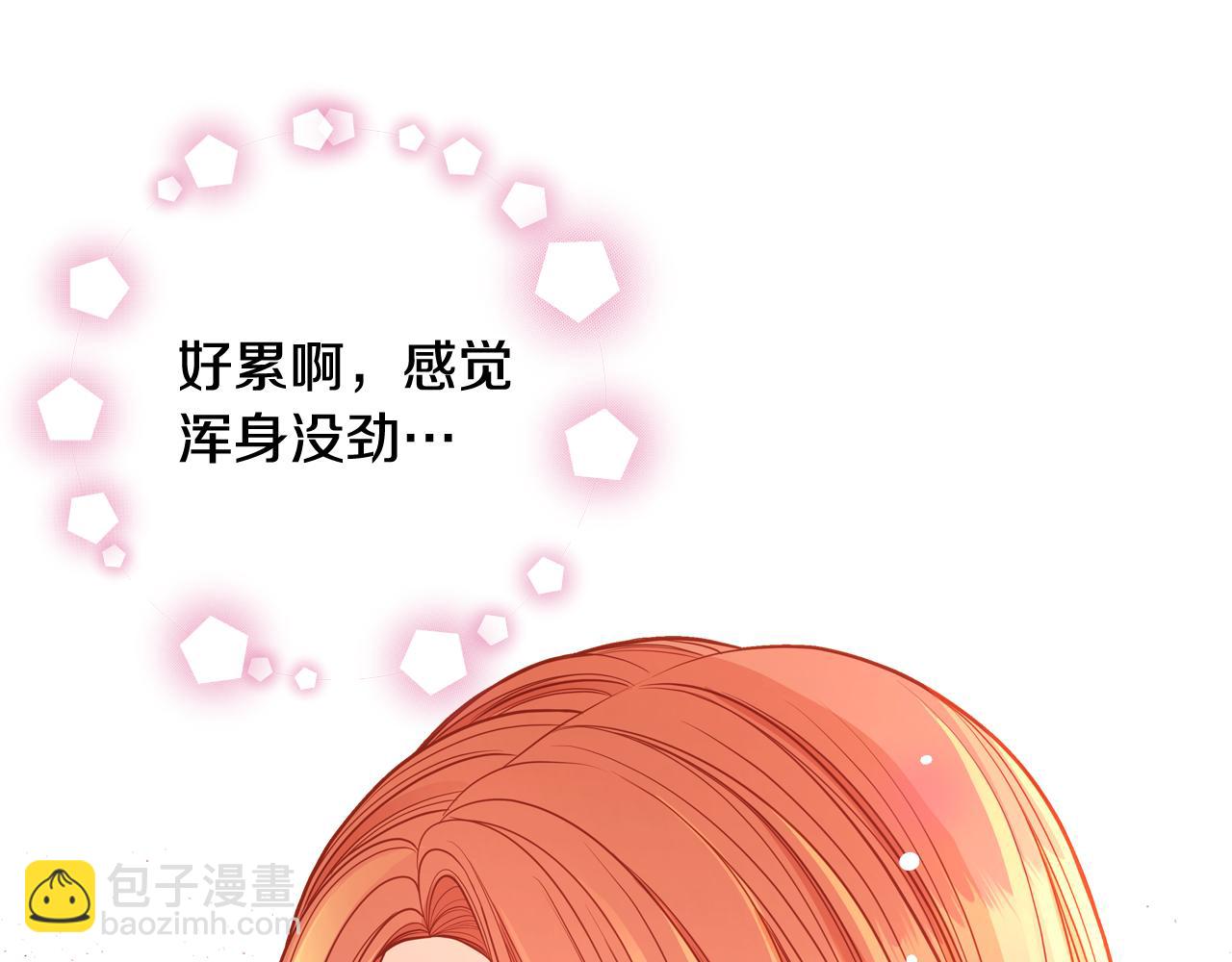 公爵夫人的秘密服裝店 - 第46話 如何討好老婆？(1/4) - 7