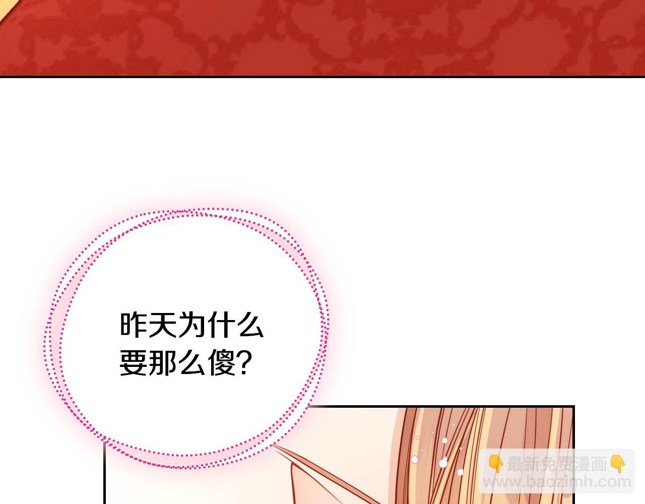 公爵夫人的秘密服裝店 - 第48話 老婆最重要！(1/5) - 3