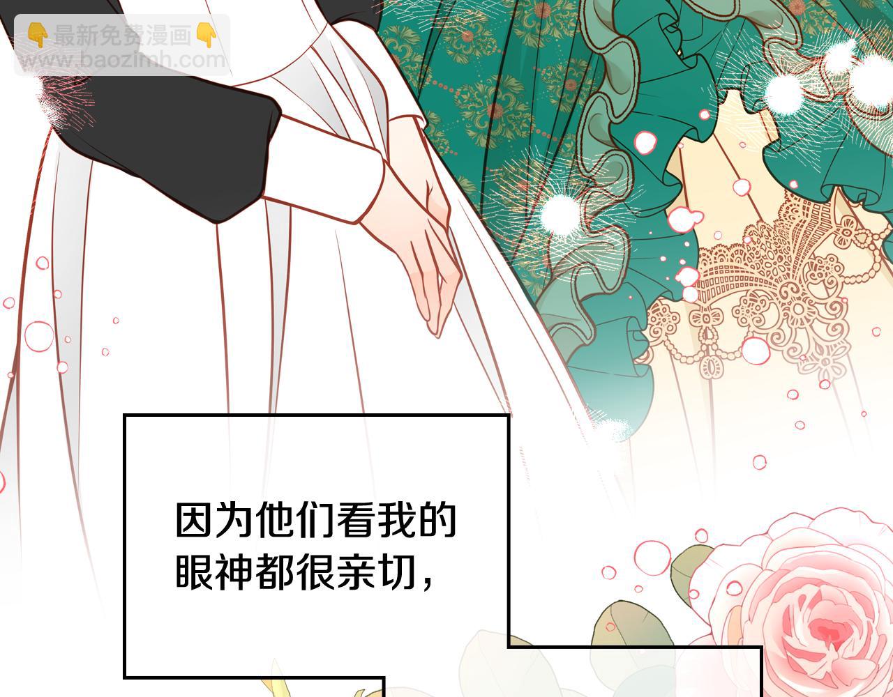 公爵夫人的秘密服裝店 - 第48話 老婆最重要！(1/5) - 4