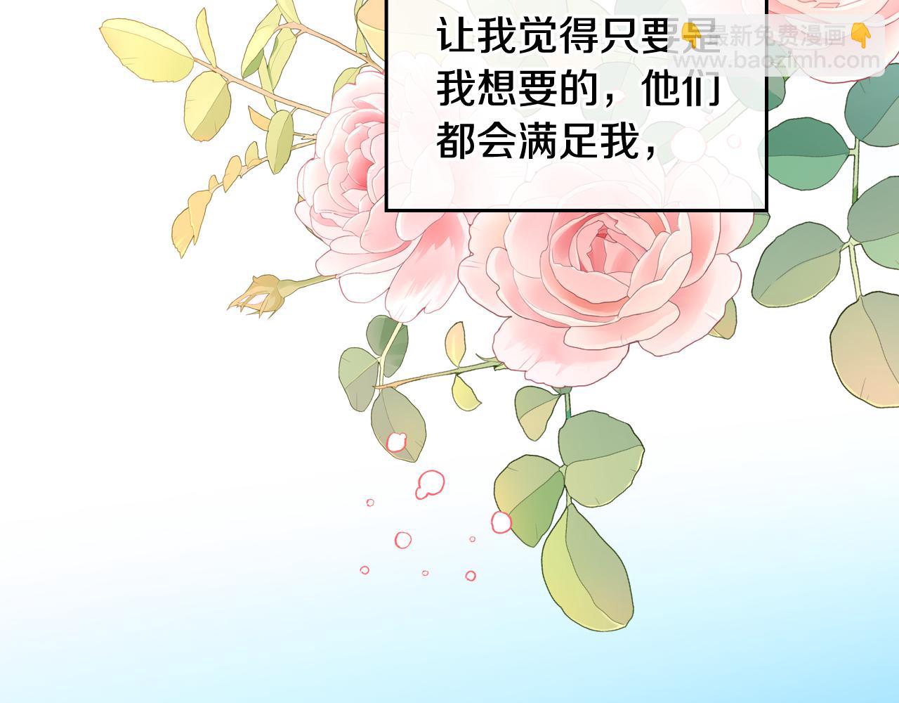 公爵夫人的秘密服裝店 - 第48話 老婆最重要！(1/5) - 5