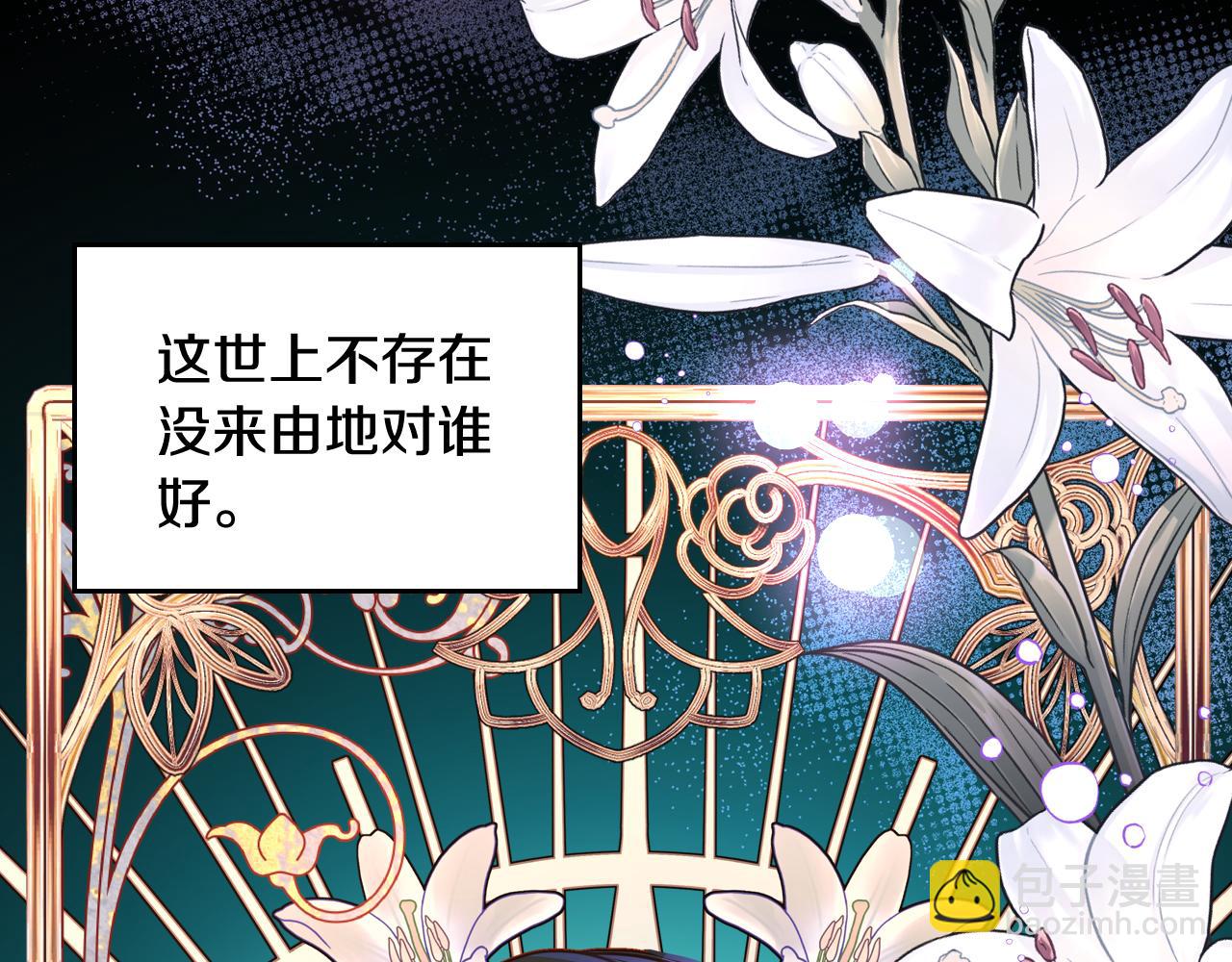 公爵夫人的秘密服裝店 - 第48話 老婆最重要！(1/5) - 2