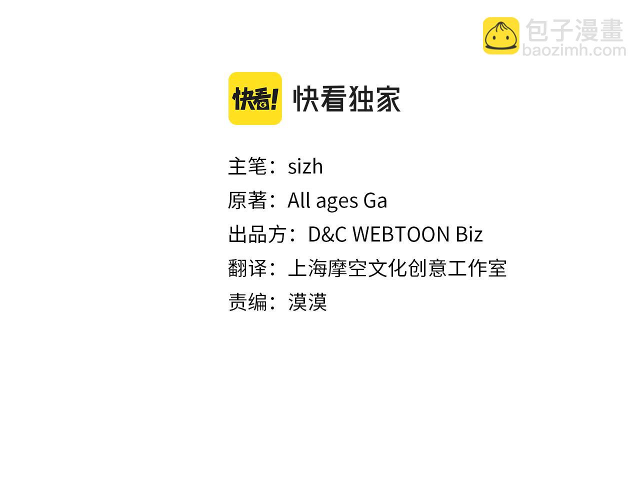 公爵夫人的秘密服裝店 - 第48話 老婆最重要！(1/5) - 3