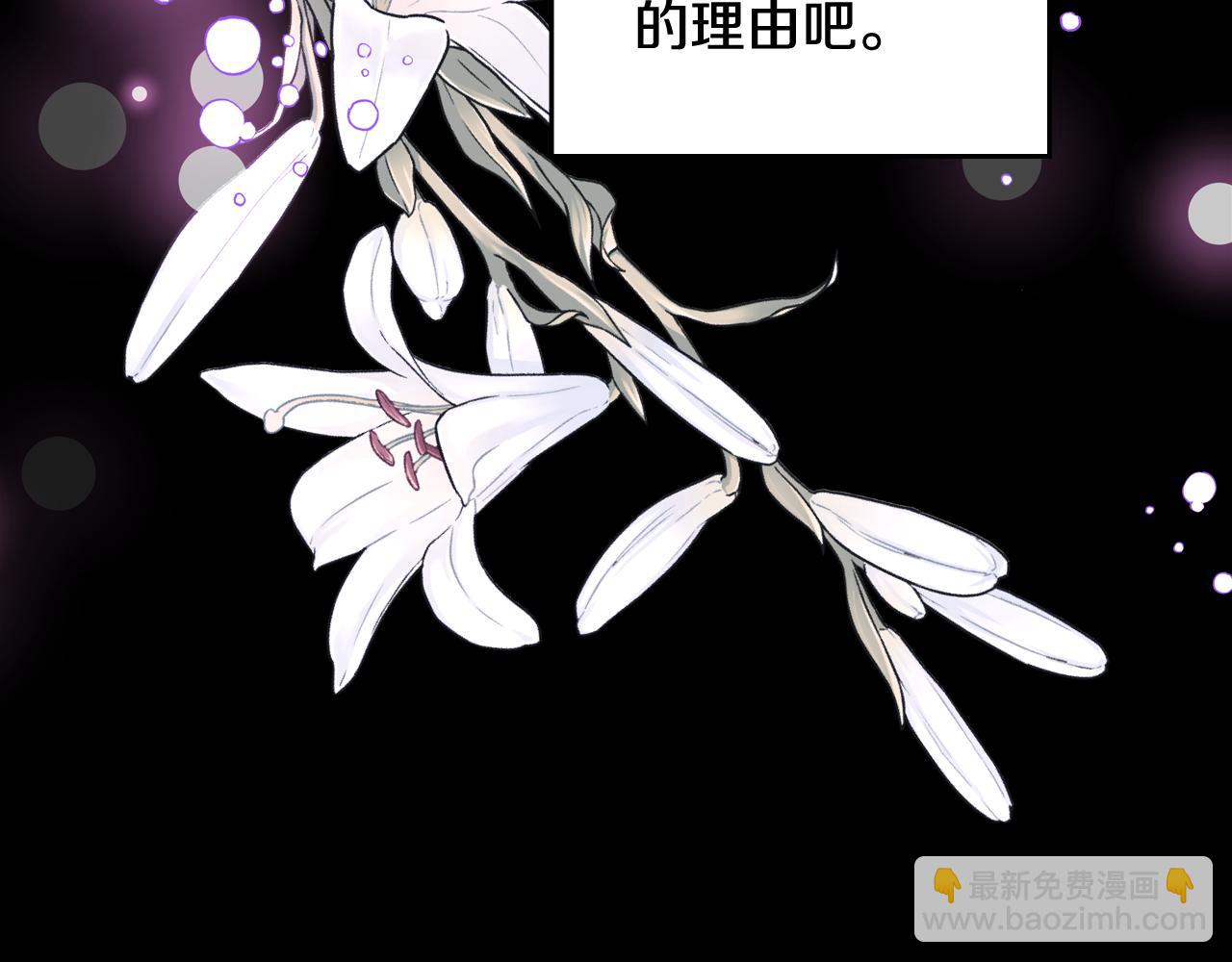 公爵夫人的秘密服裝店 - 第48話 老婆最重要！(1/5) - 6