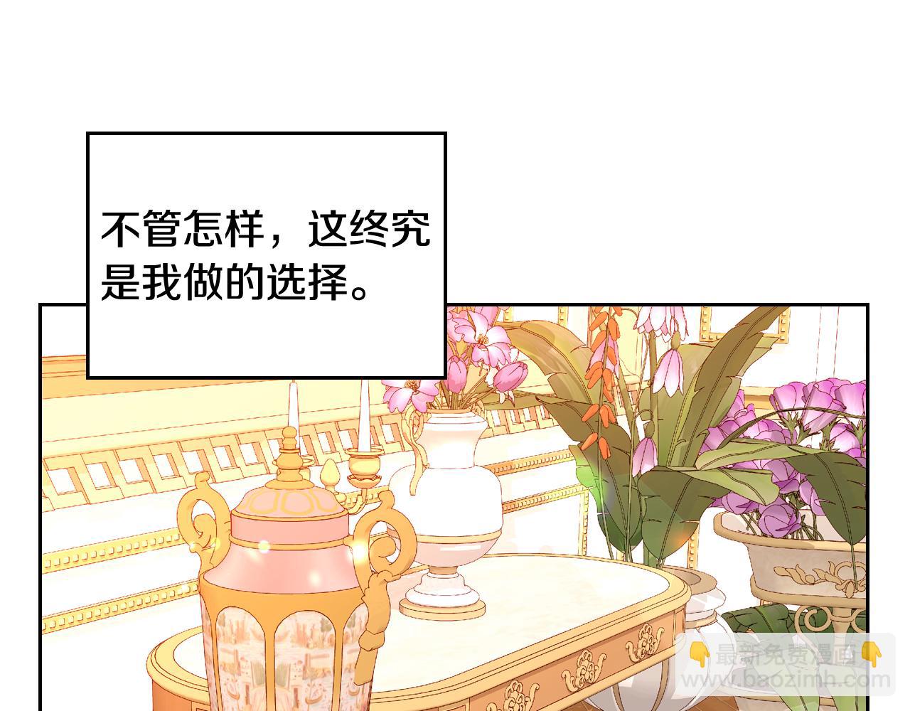 公爵夫人的秘密服裝店 - 第48話 老婆最重要！(1/5) - 3