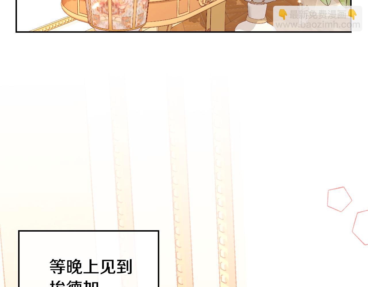 公爵夫人的秘密服裝店 - 第48話 老婆最重要！(1/5) - 4