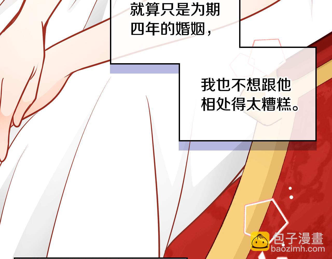 公爵夫人的秘密服裝店 - 第48話 老婆最重要！(1/5) - 8