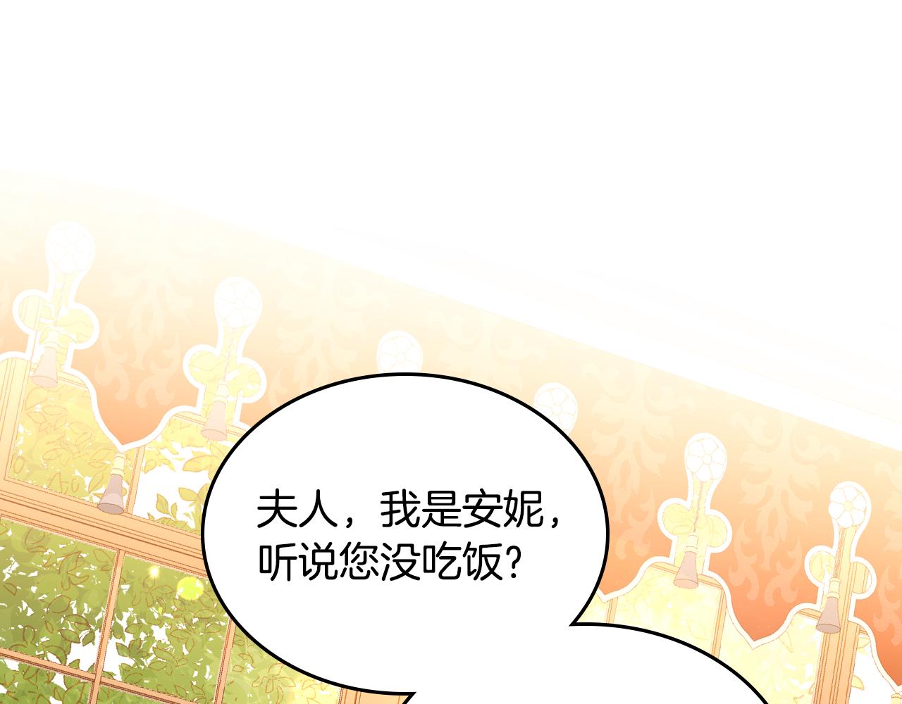 公爵夫人的秘密服裝店 - 第48話 老婆最重要！(1/5) - 3