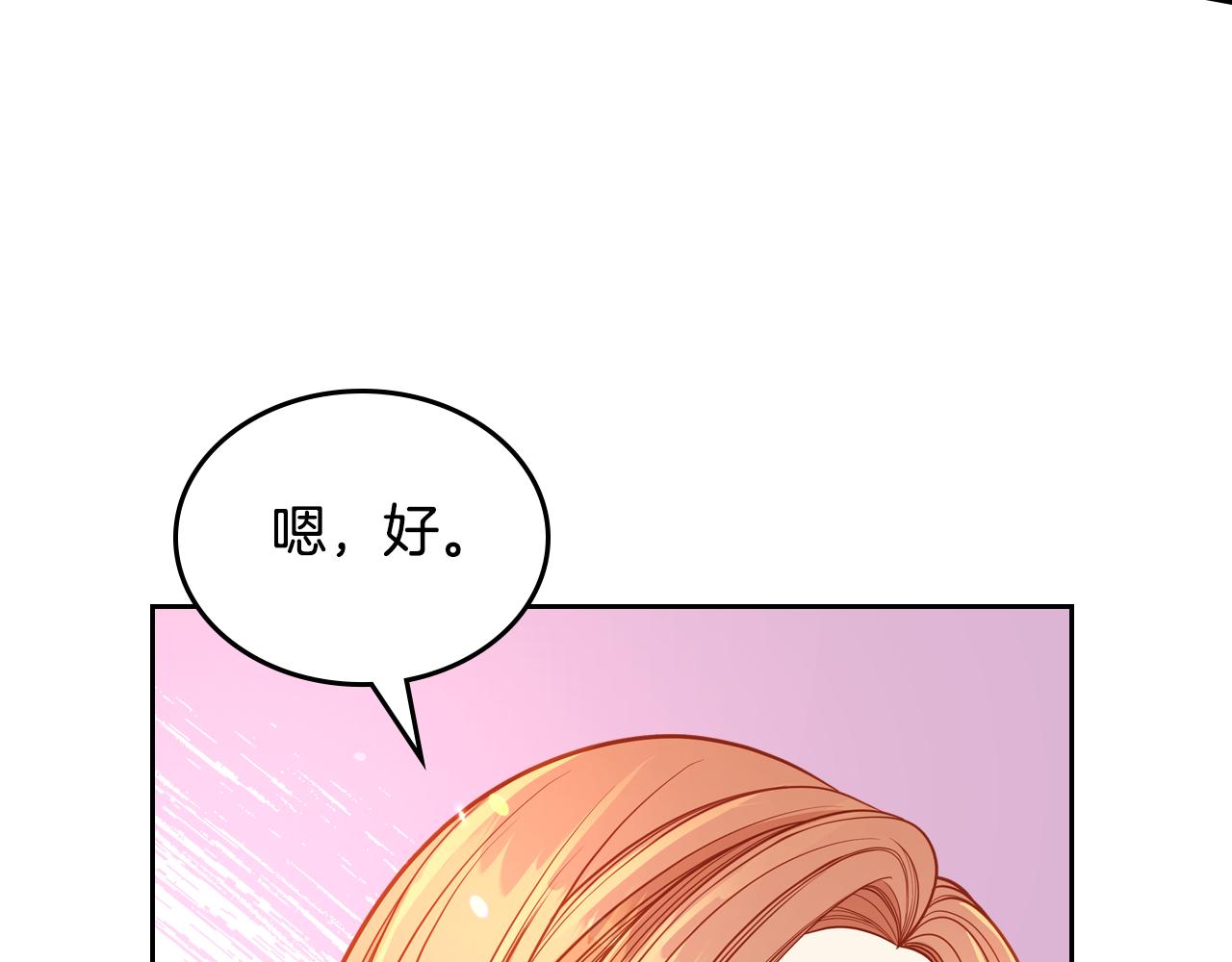 公爵夫人的秘密服裝店 - 第48話 老婆最重要！(1/5) - 6