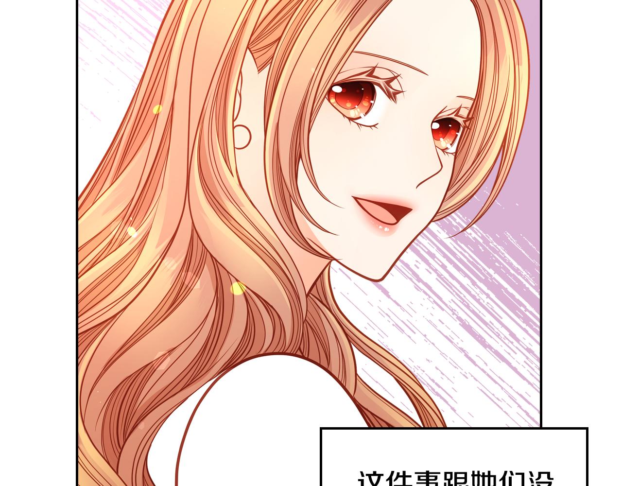 公爵夫人的秘密服裝店 - 第48話 老婆最重要！(1/5) - 7