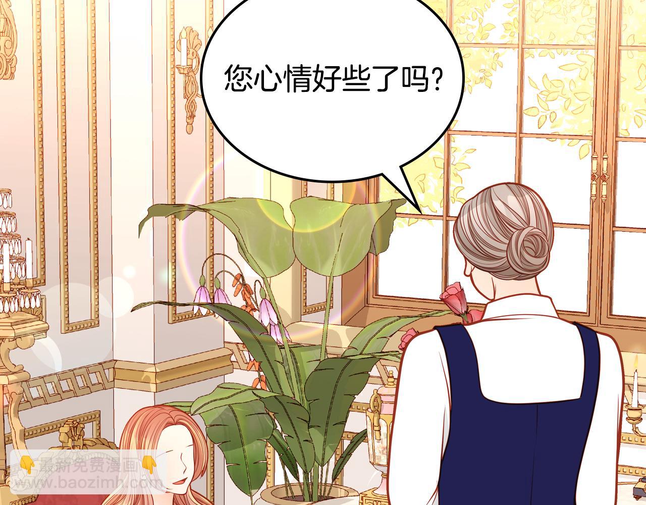 公爵夫人的秘密服裝店 - 第48話 老婆最重要！(1/5) - 1