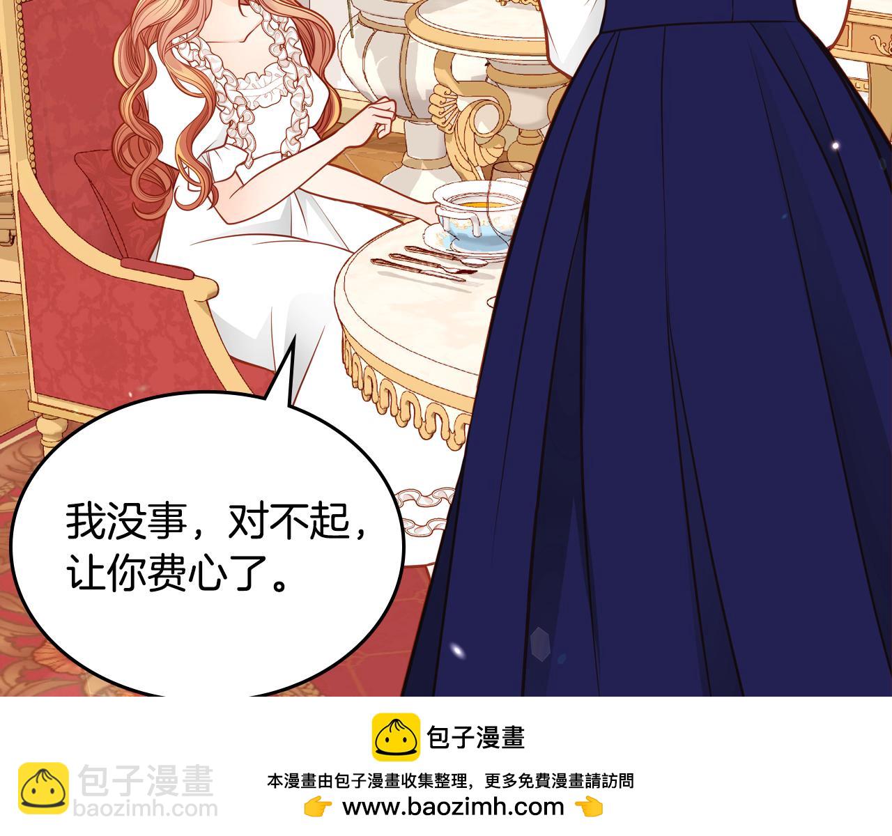 公爵夫人的秘密服裝店 - 第48話 老婆最重要！(1/5) - 2