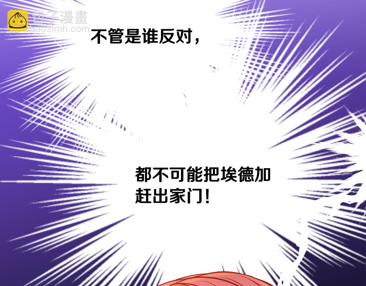 公爵夫人的秘密服裝店 - 第50話 甜蜜擁吻(1/4) - 6