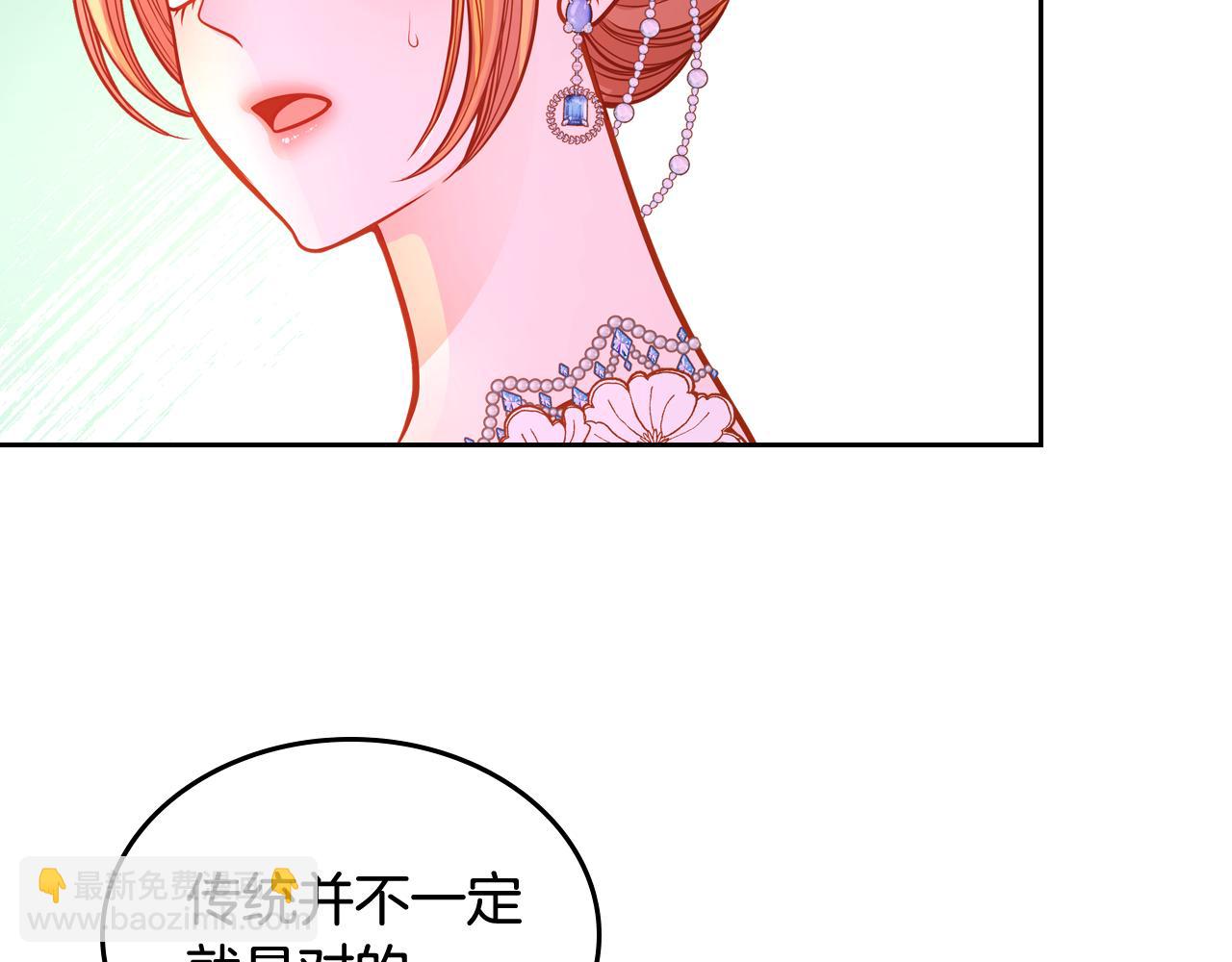 公爵夫人的秘密服裝店 - 第50話 甜蜜擁吻(1/4) - 2