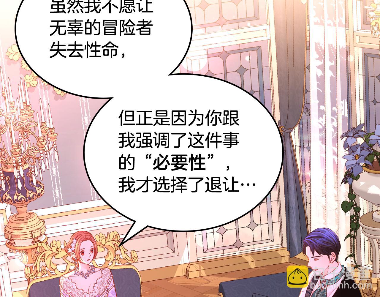 公爵夫人的秘密服裝店 - 第50話 甜蜜擁吻(1/4) - 6