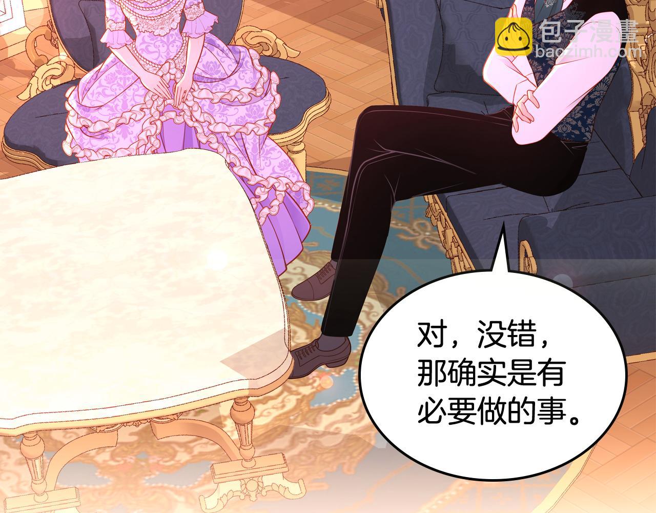 公爵夫人的秘密服裝店 - 第50話 甜蜜擁吻(1/4) - 7