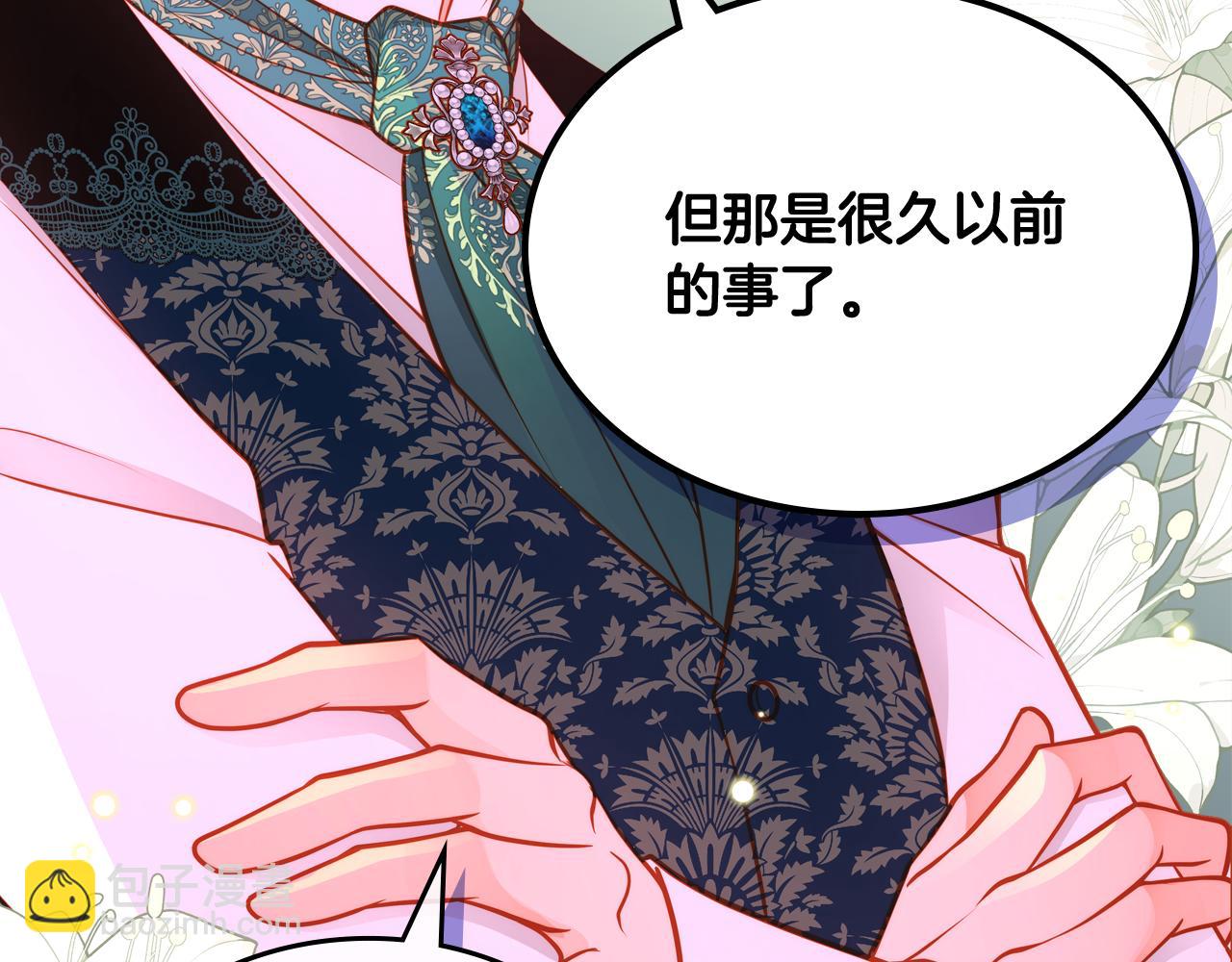 公爵夫人的秘密服裝店 - 第50話 甜蜜擁吻(1/4) - 1