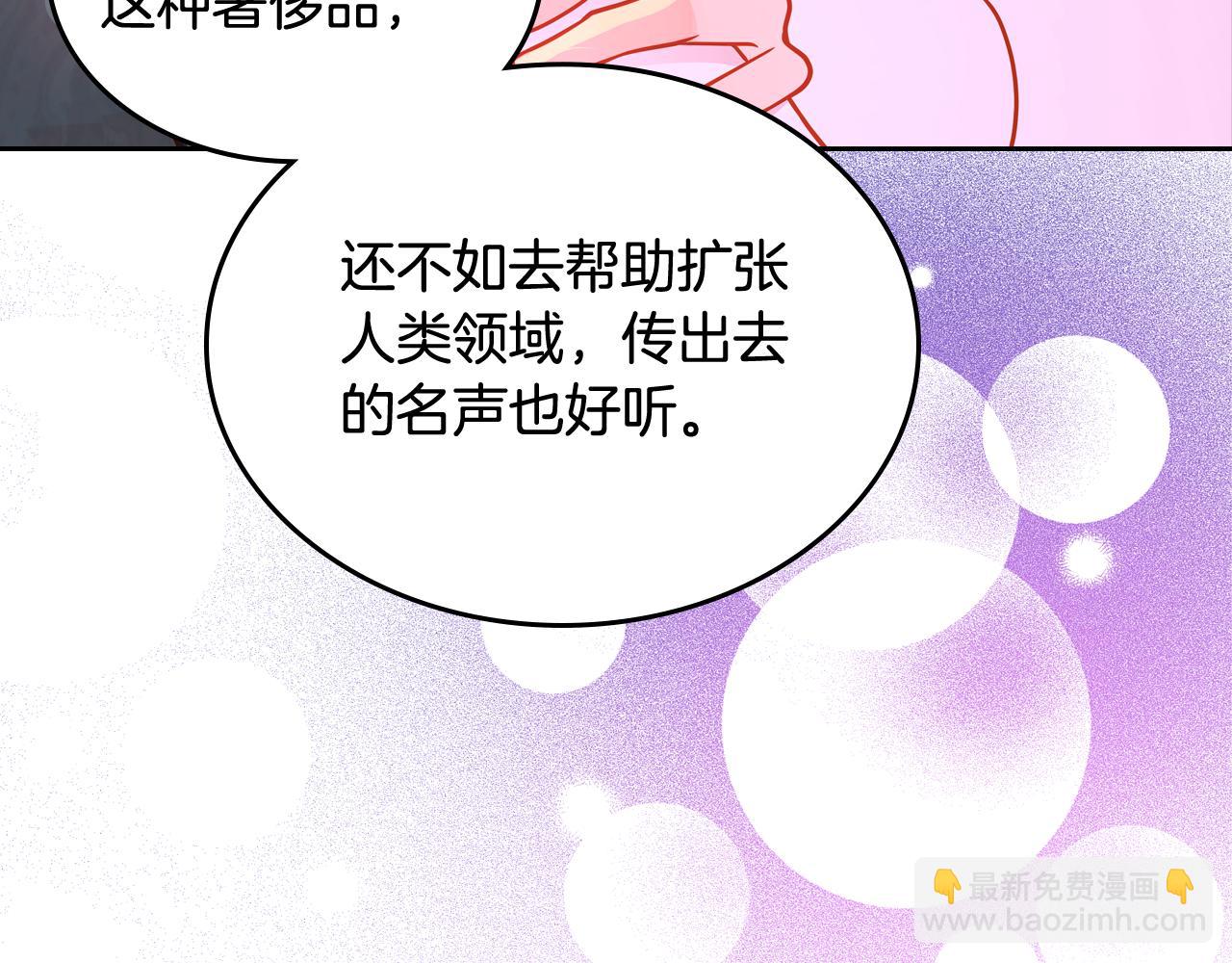 公爵夫人的秘密服裝店 - 第50話 甜蜜擁吻(1/4) - 1