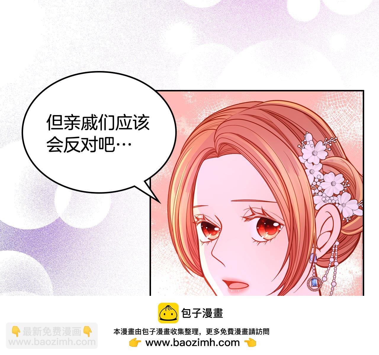 公爵夫人的秘密服裝店 - 第50話 甜蜜擁吻(1/4) - 2