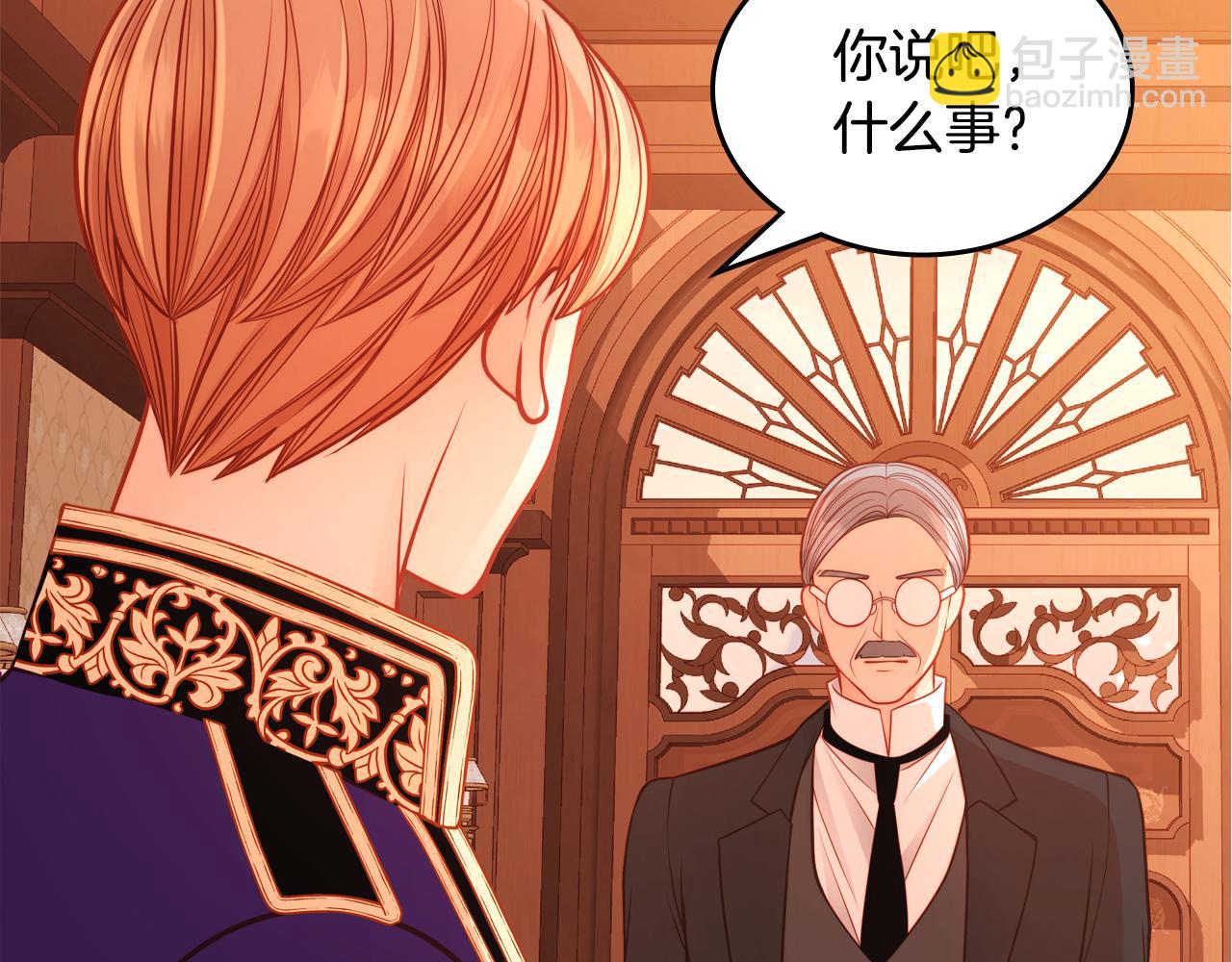 公爵夫人的秘密服裝店 - 第52話 通風報信(1/4) - 1