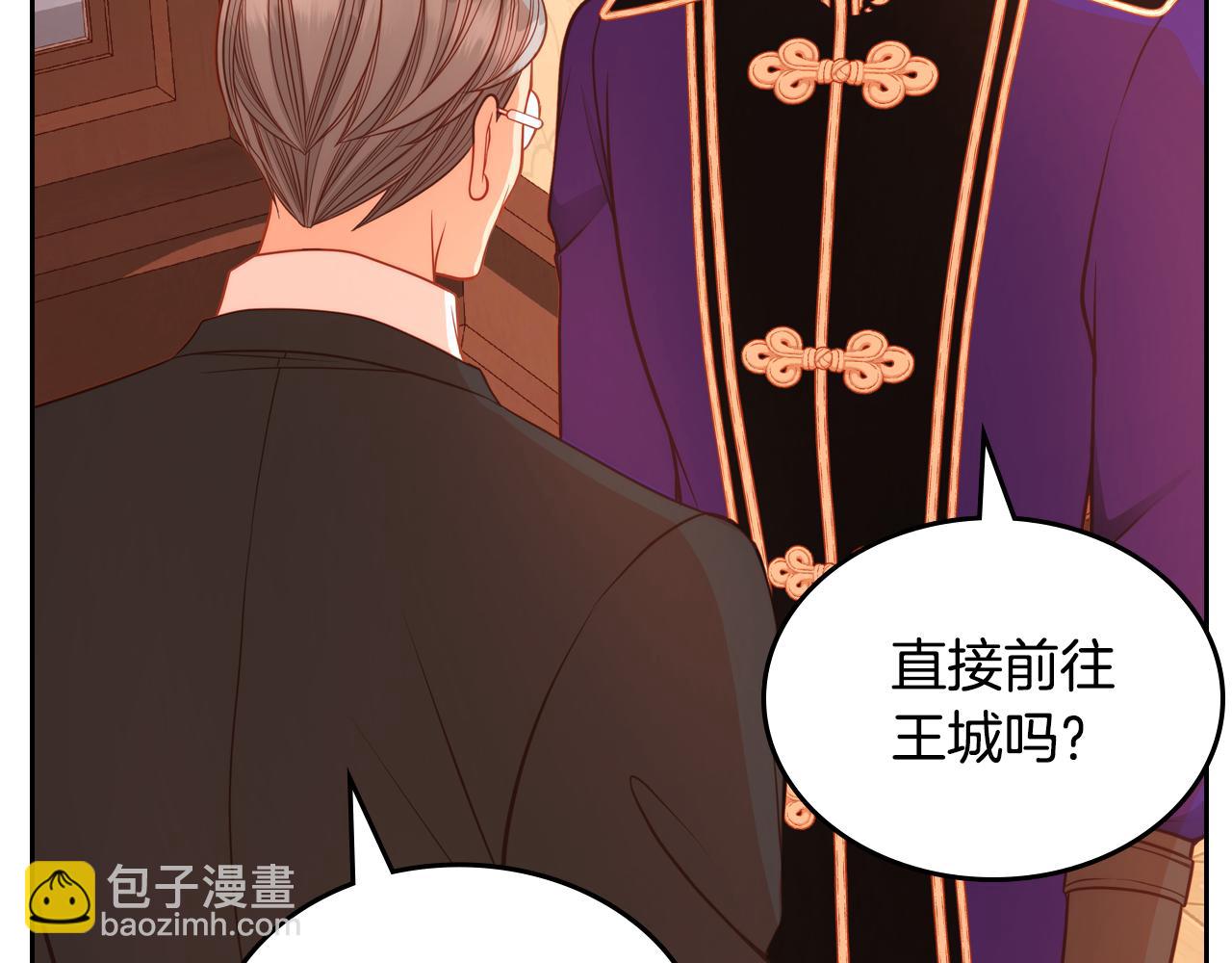 公爵夫人的秘密服裝店 - 第52話 通風報信(1/4) - 4