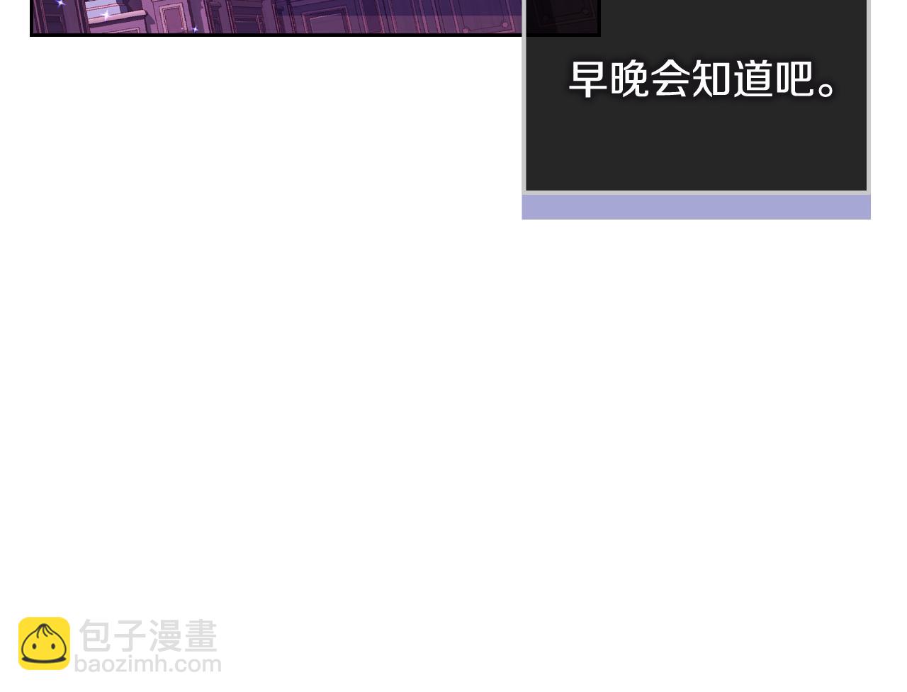 公爵夫人的秘密服裝店 - 第52話 通風報信(1/4) - 5